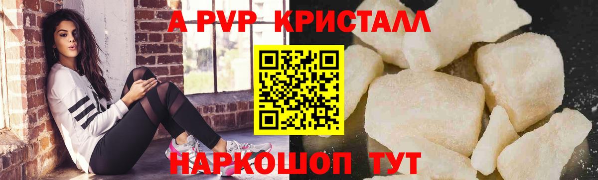 Тула  Alfa_PVP  Вход с VPN  Alpha-PVP Crystall  A-PVP мука 
