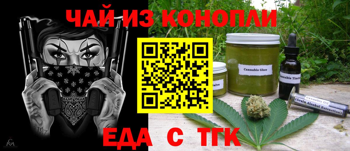 Печенье с ТГК конопля Тула