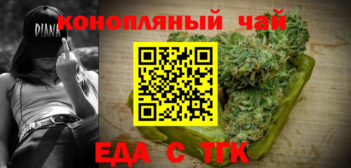 Тула  Cannafood конопля  Вход с VPN 
