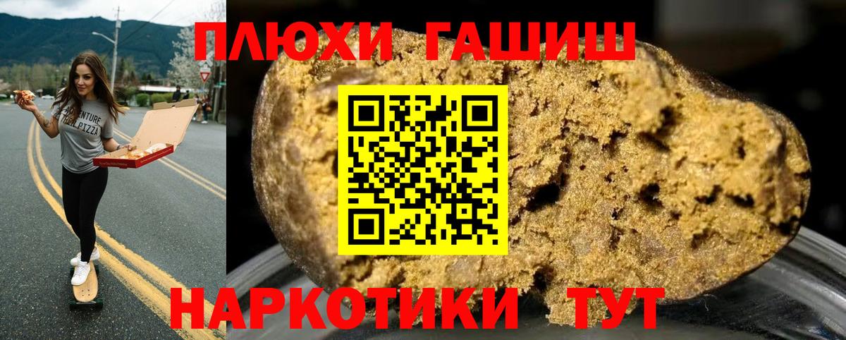 Гашиш Cannabis Тула