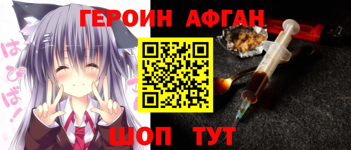 Героин белый Тула