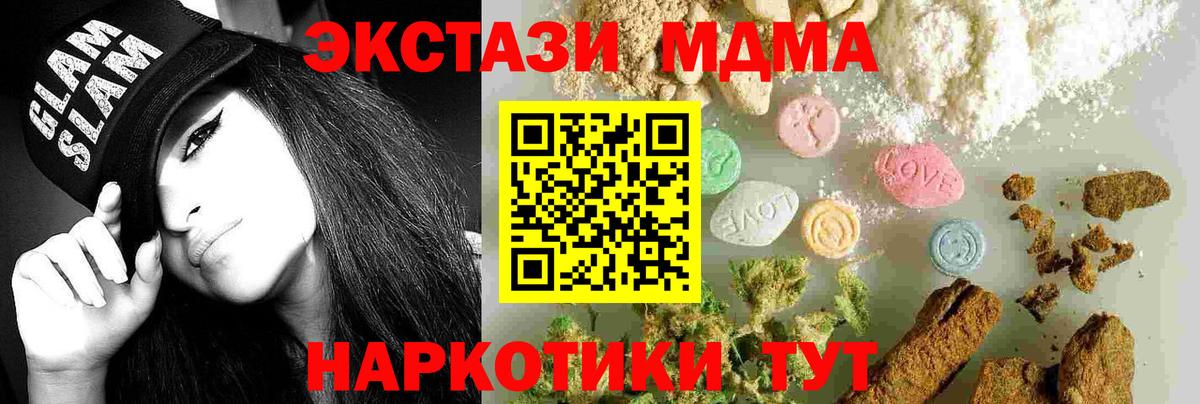 МДМА Molly  Вход с VPN  МДМА Molly  Тула 