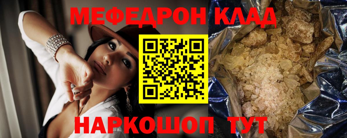 Меф кристаллы  Меф  Тула  МЕФ VHQ  Вход с VPN 