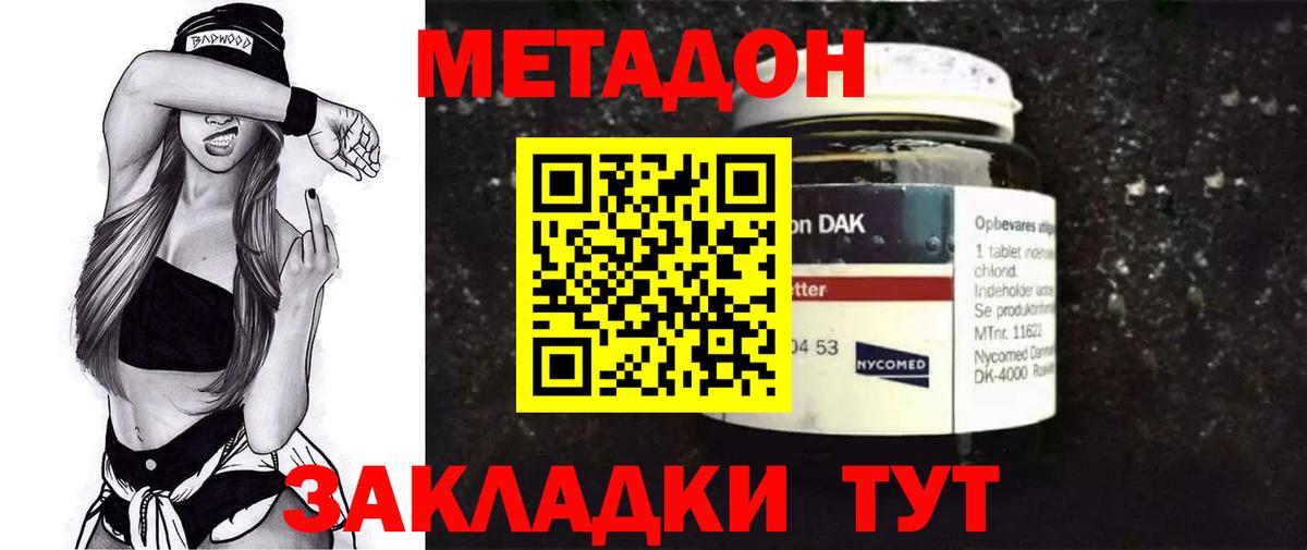 Метадон белоснежный Тула