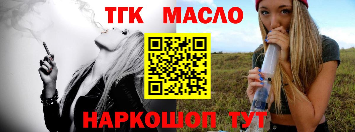 ТГК вейп Тула