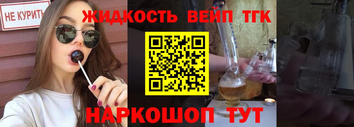 Дистиллят ТГК THC oil  Дистиллят ТГК THC oil  ОМГ ОМГ зеркало  Вход с VPN  Тула 